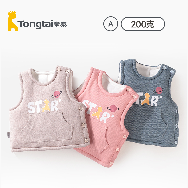 200克清仓】童泰新生儿宝宝棉婴儿背心加厚马夹男女坎肩外出马褂厚