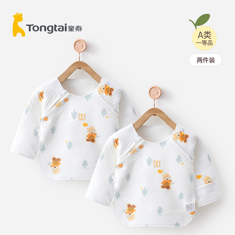 2件】童泰儿童半背衣秋冬款夹棉婴儿衣服上衣保暖衣婴幼儿三保暖