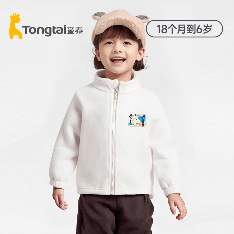童泰儿童外套休闲秋冬上衣宝宝小童加绒外出服摇粒绒衣服立领洋气