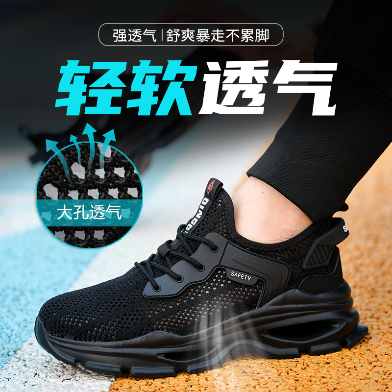 鼎固劳保鞋男士新款防砸防刺穿钢头工作工地轻便防臭透气耐穿耐磨