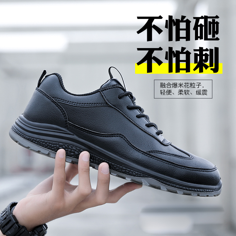 劳保鞋男士防砸防刺新款钢包头轻便防滑耐磨工地工作钢板绝缘防臭