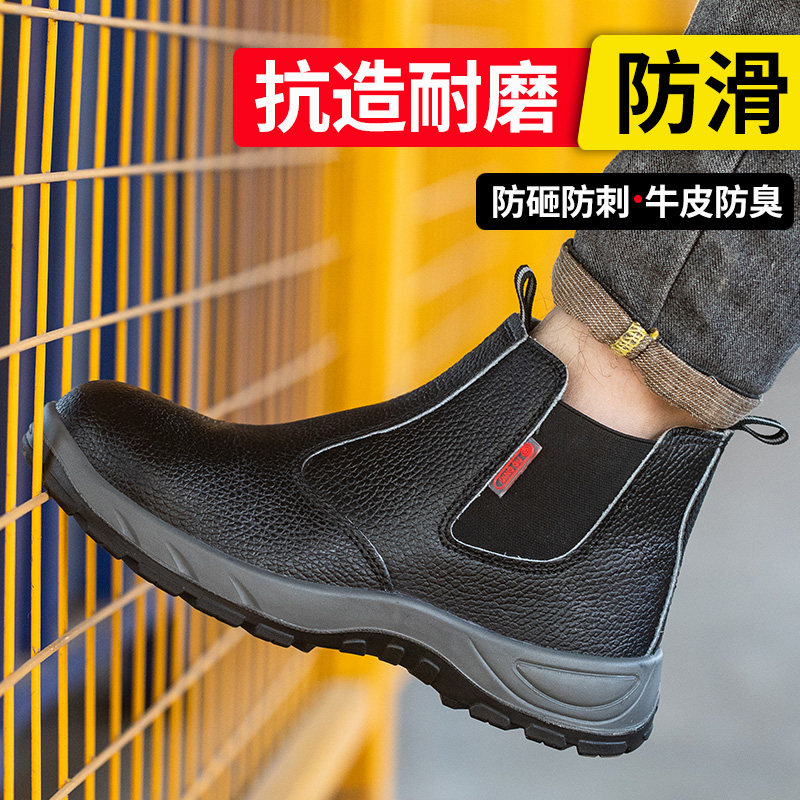 鼎固劳保鞋男士防砸防刺穿工作钢包头高帮耐磨电焊工防滑防臭四季