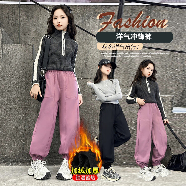 女童秋冬加绒卫裤大童冬季加厚儿童束脚冲锋裤