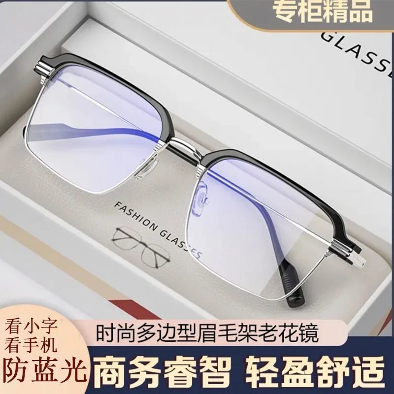 【时尚百搭】防蓝光老花镜中老年高清男女超清时尚便携超轻老花镜商品图