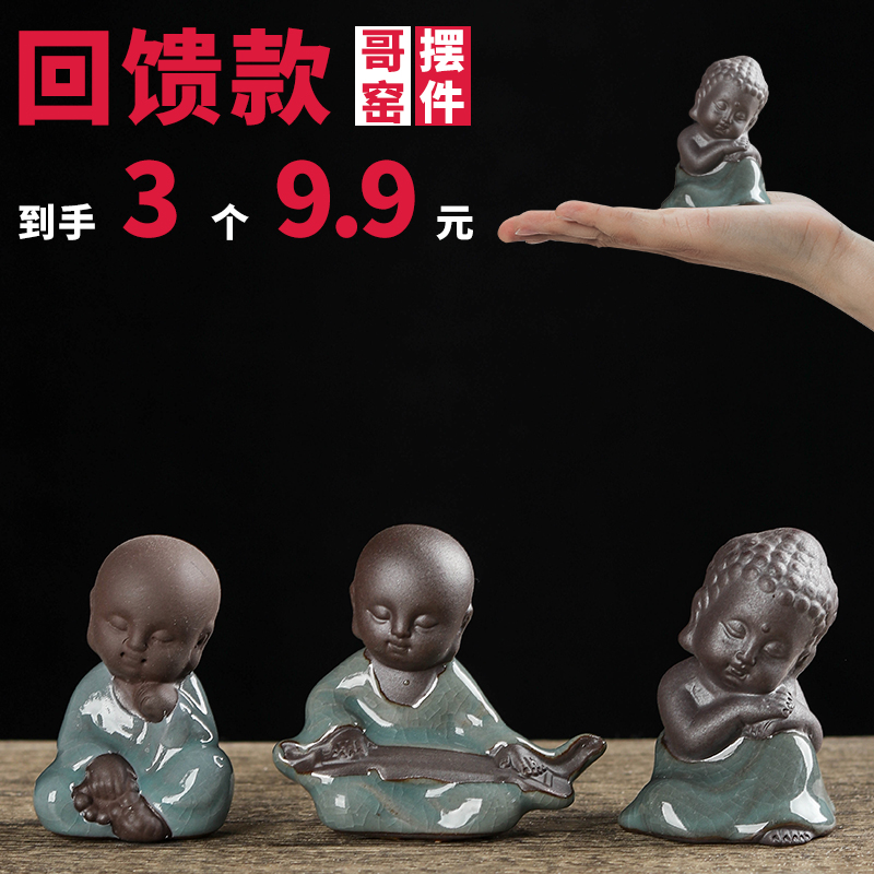 陶瓷哥窑抚琴小和尚摆件可养招财生肖茶玩茶桌禅意装饰品小沙弥