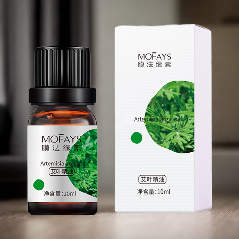 艾叶精油10ml身体按摩推油护发保湿滋润沐浴足浴香薰SPA草本