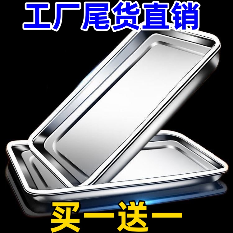 不锈钢托盘方盘长方形烧烤盘304蒸盘家用商用餐盘盘子饺子盘菜盘