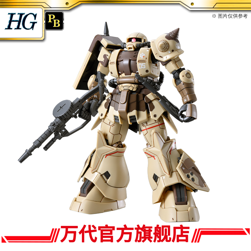PB 万代模型 HG 1/144 高机动型扎古 地上用(达南机)
