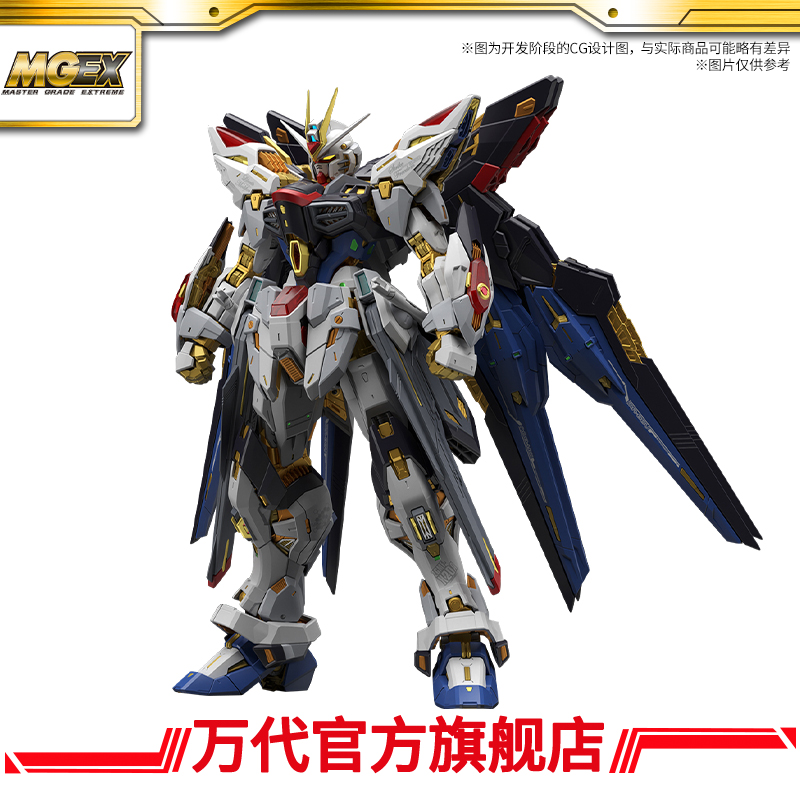 万代模型 MGEX 1/100 强袭自由高达/GUNDAM/玩具