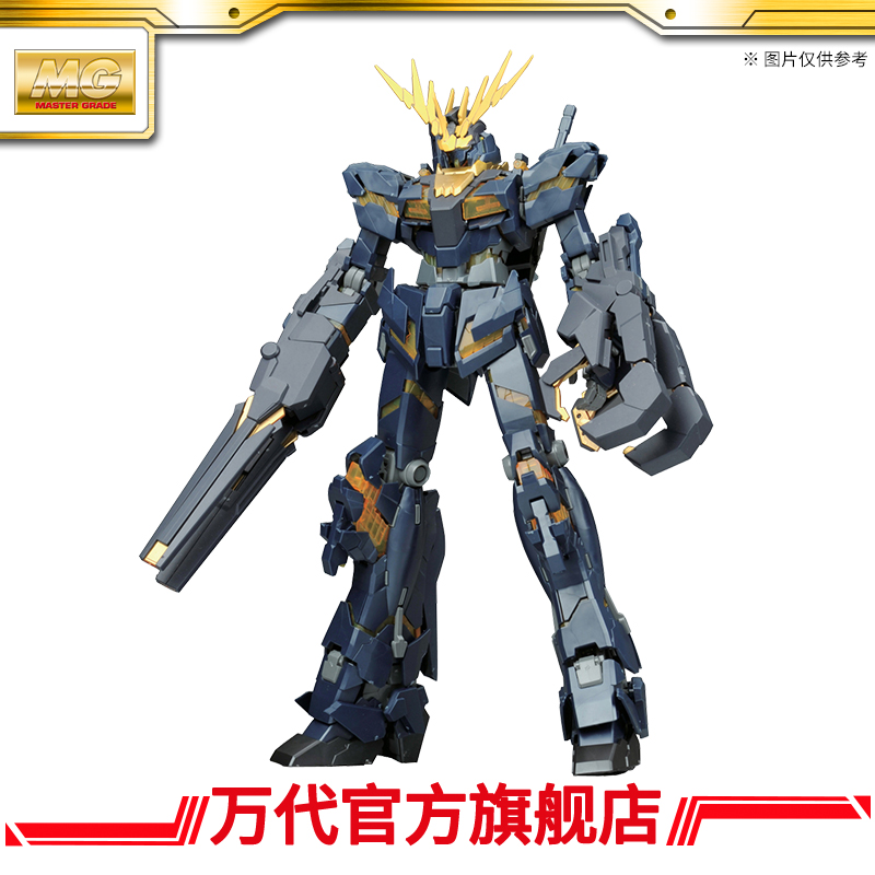 万代模型  MG 1/100 独角兽高达2号机 报丧女妖/Gundam