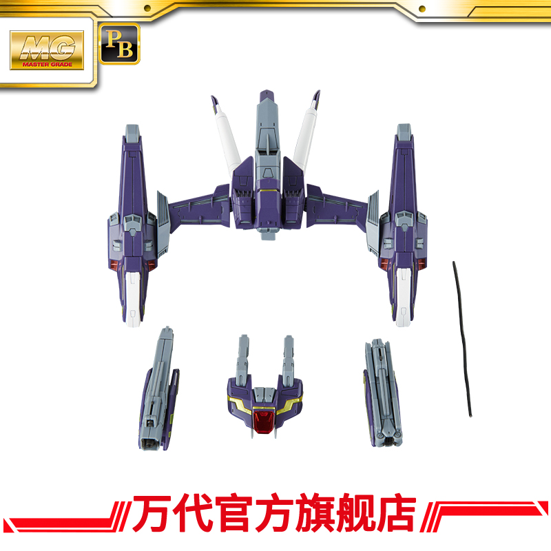 PB 万代模型 MG 1/100 翔翼型突击高达RM版专用闪电装备
