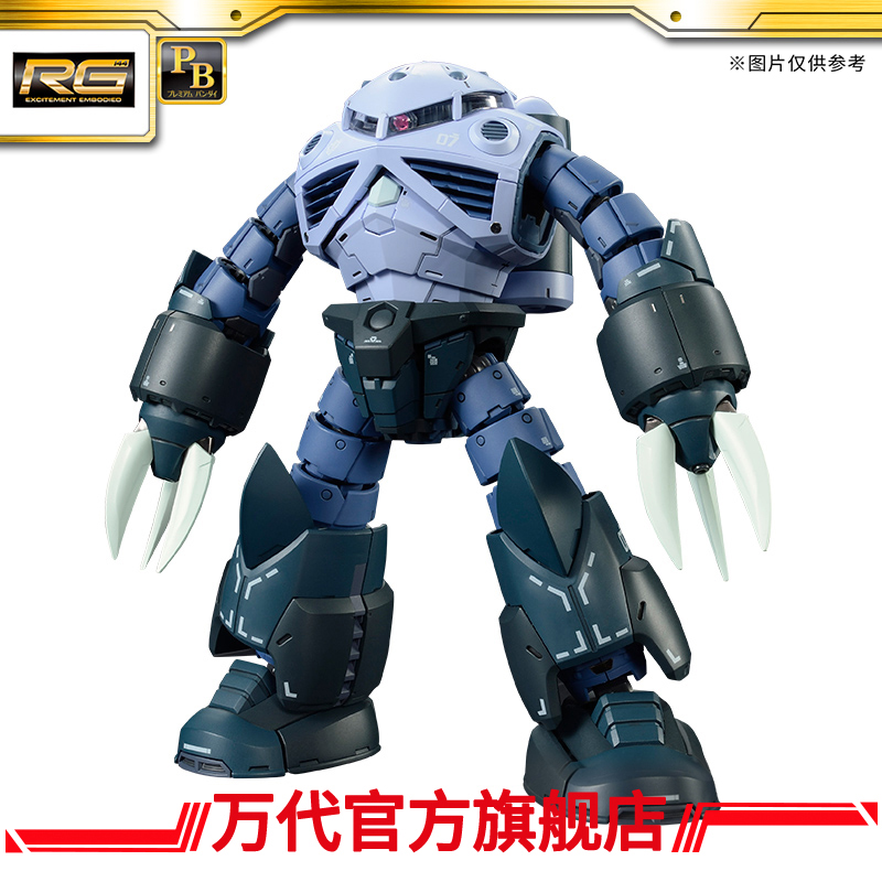 PB 万代模型 RG 1/144 量产型魔蟹/玩具