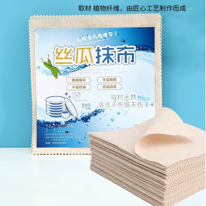 J007#新款丝瓜抹布厨房去油不掉毛  20片/包