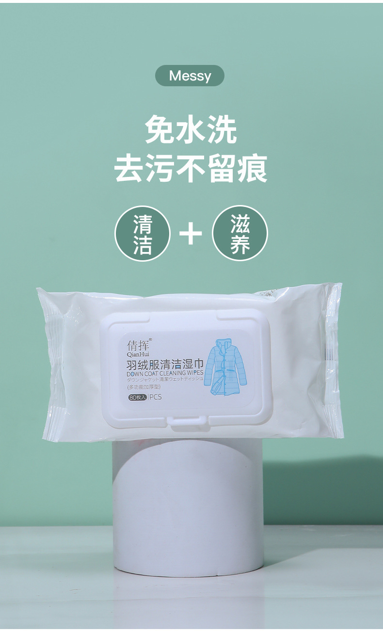 G700亗【2大包160张】羽绒服湿巾 嘉欧丨 豆芽 耳套厂家浮力