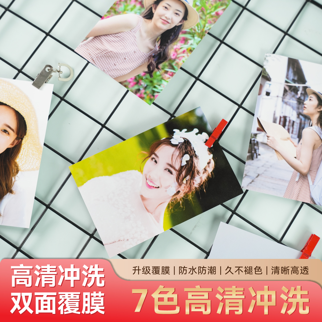 4寸洗照片高清冲印洗相片做相册手机里松弛感宝宝照高颜值防水