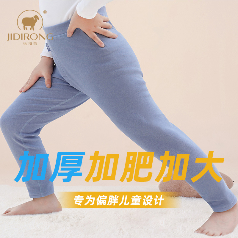 秋冬儿童加肥加大男童羊绒蚕丝中厚打底裤女大童中厚高腰保暖裤