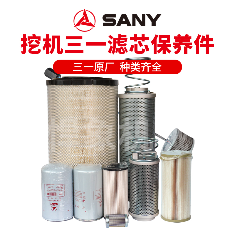 三一395/395H/405/415国三五十铃6UZ1原厂机柴油水回油空滤先导