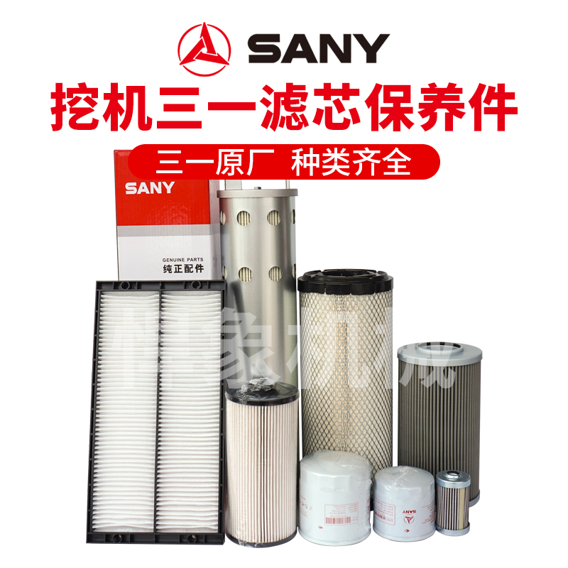 三一60/65/70久保田V2607发动机原厂滤芯保养件机柴油水回油空滤