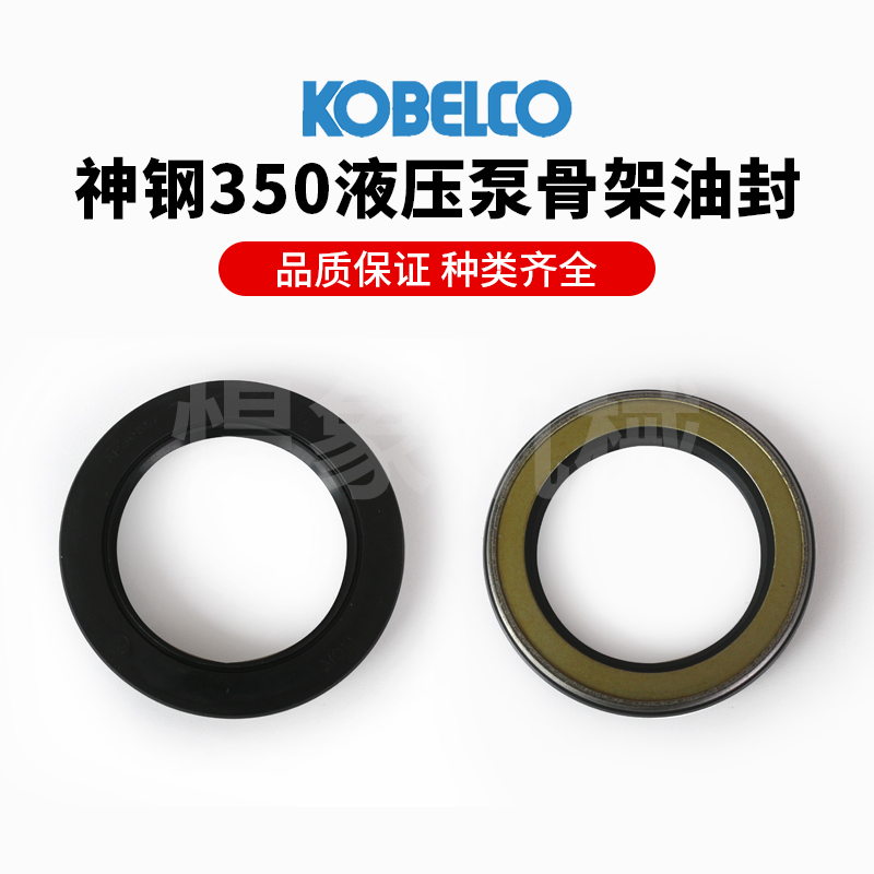 进口NOK骨架油封78*55*12神钢350液压泵骨架油封AP3055