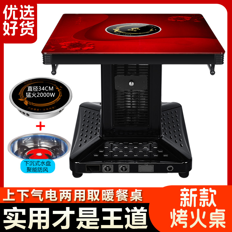 燃气取暖桌天然气烤火桌多功能家用气电两用一体取暖器方形电暖炉