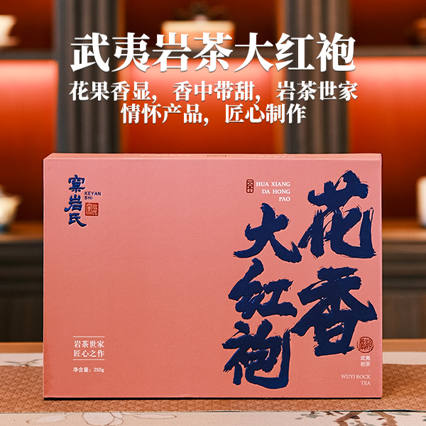 茶圈大魔王茶叶乌龙茶武夷岩茶【窠岩氏】花香大红袍250g  盒装包邮