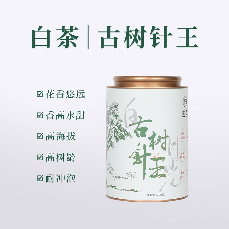 茶圈大魔王茶叶白茶云南大叶种白茶古树针王200g散茶满毫披露