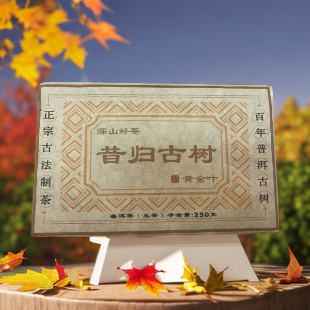 【昔归原产区】昔归古树黄金砖普洱生茶