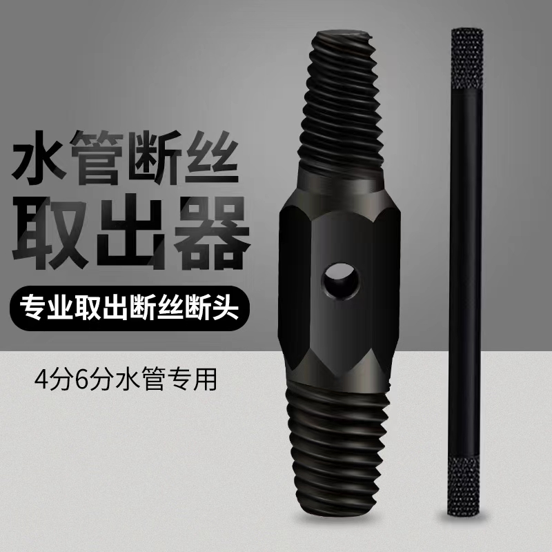 水龙头断头螺丝取出器三角阀水管断管万能丝锥神器反牙取断丝工具