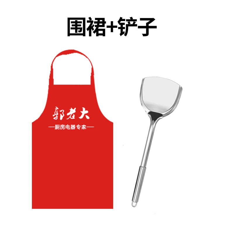 【赠品】围裙+铲子一个 