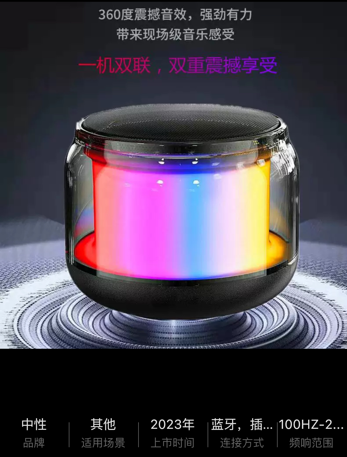 准新品  科幻酷炫便携迷你网红蓝牙音响