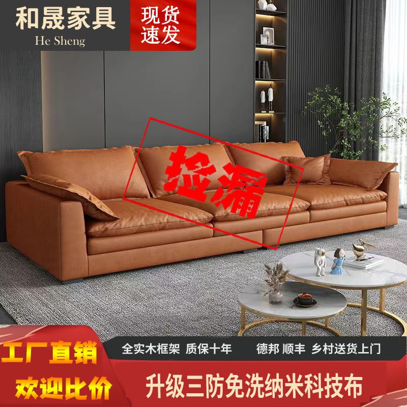 小扬哥推荐清仓意式轻奢科技布沙发客厅小户型免洗乳胶颗粒懒