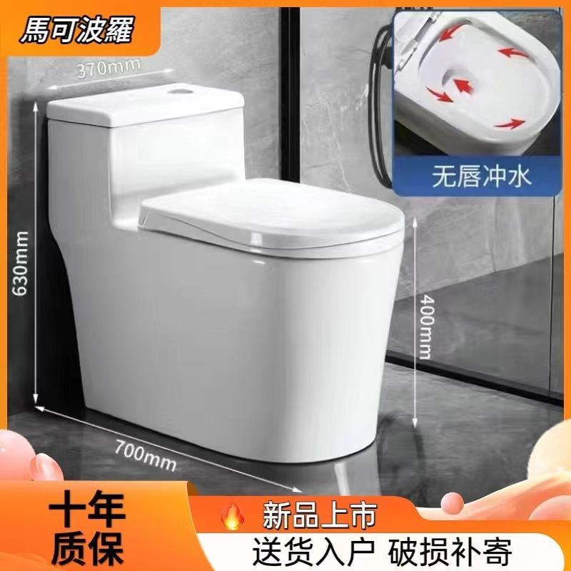 小扬哥推荐马可波罗家用马桶防臭抽水超旋虹吸式节水8.0大管道小