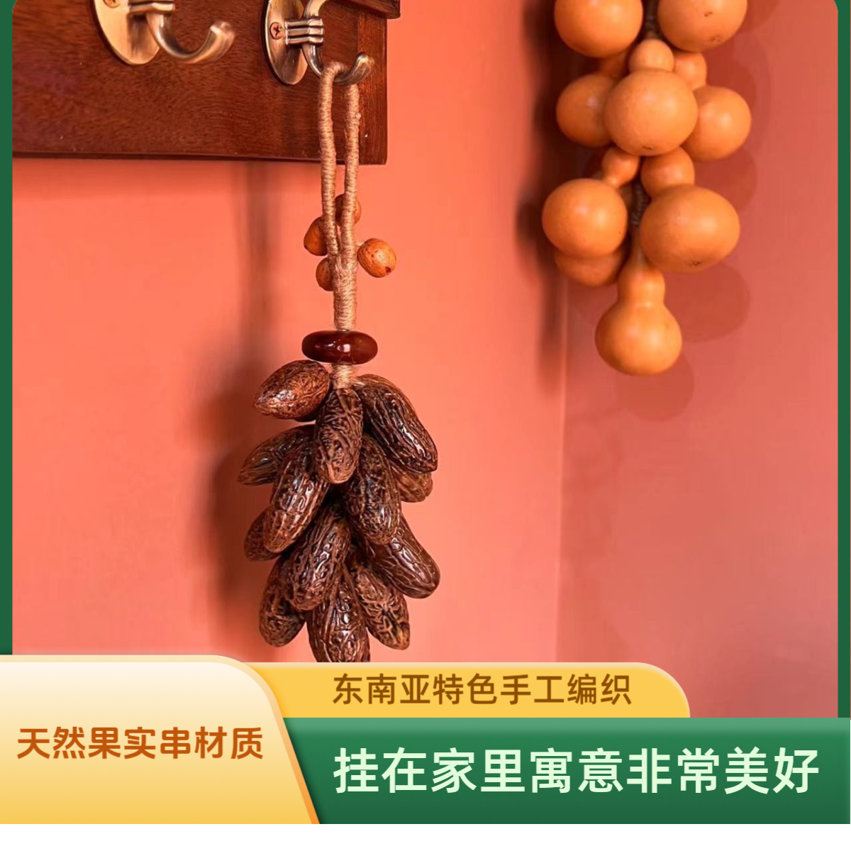 班塔外泰式东南亚特色手工编织生长菩提果实客厅玄关车饰壁饰