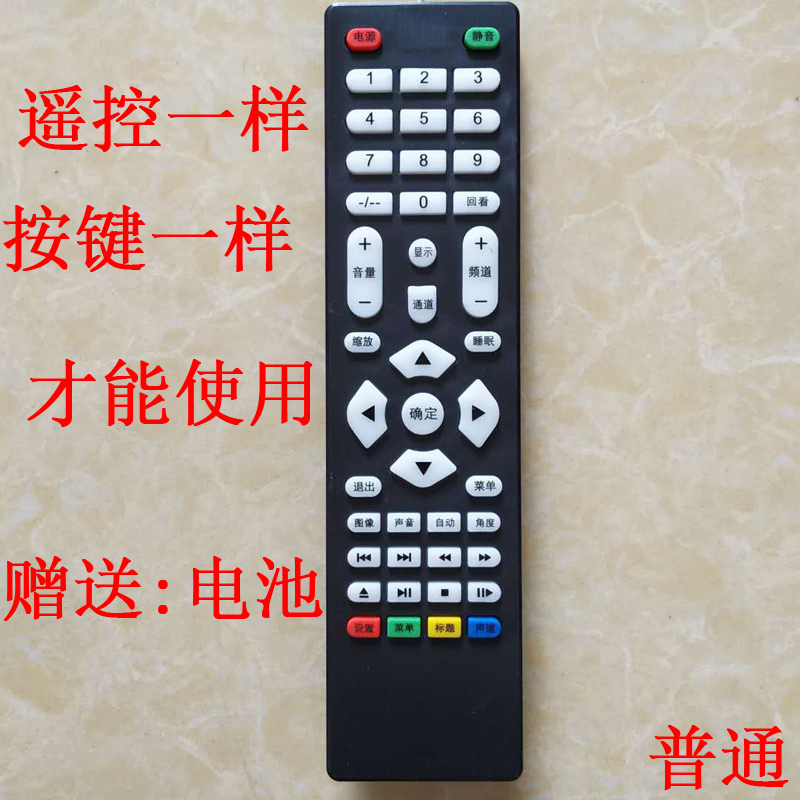 王牌等各类型贴牌杂牌 组装安卓液晶LED HDTV阿里云电视机 遥控器
