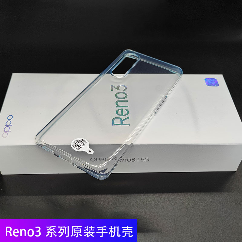 适用OPPOReno3原装手机壳 Reno3Pro手机套 Reno3元气版硅胶透明套