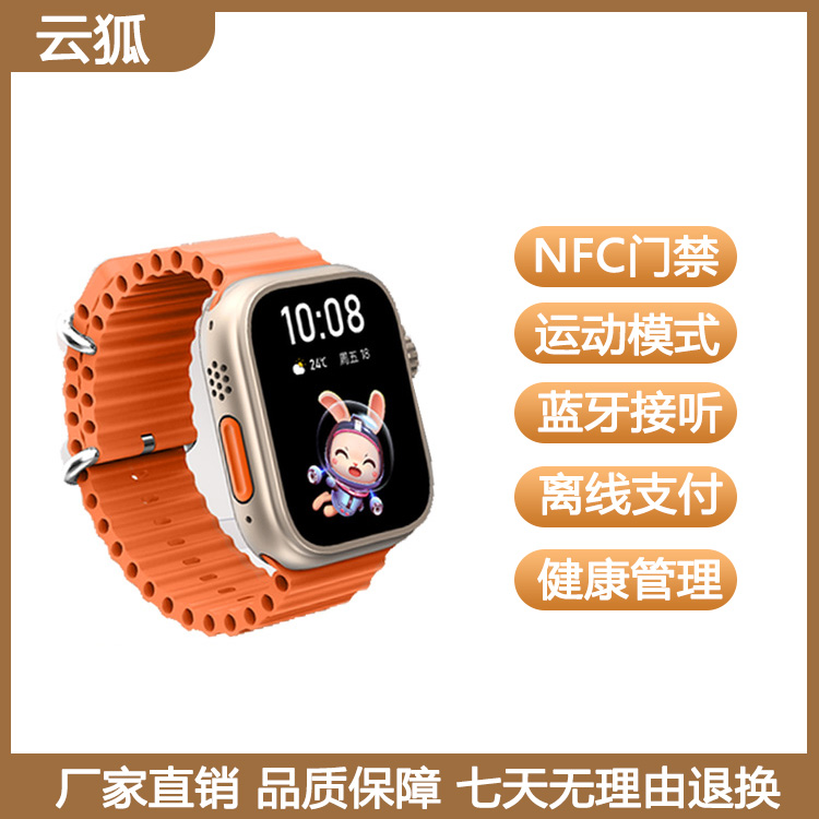 顶配新款 云狐多功能高清蓝牙智能手表生活防水运动健康监测手环