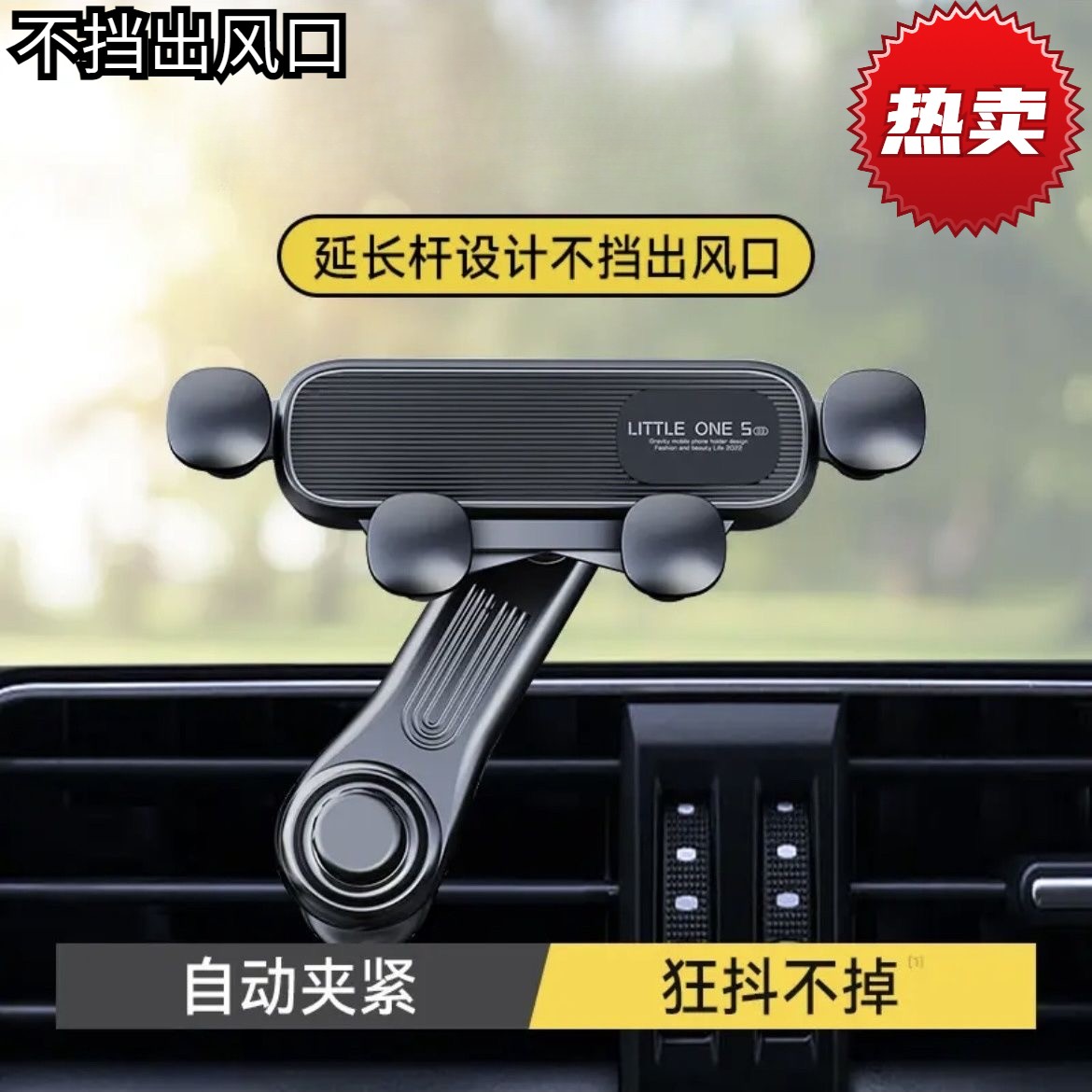 不挡出风口适配用静音适用汽车载手机支架用品横竖兼容螺旋转调节