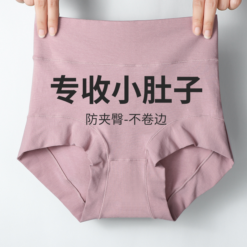 ANQS高腰无痕棉质透气提臀大码内裤女士舒适塑腰收小肚子三角裤