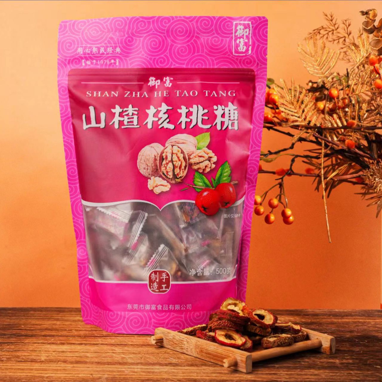 YUFU/御富 【儿童零食】500g山楂核桃糖 香甜软糯 纯手工制作 