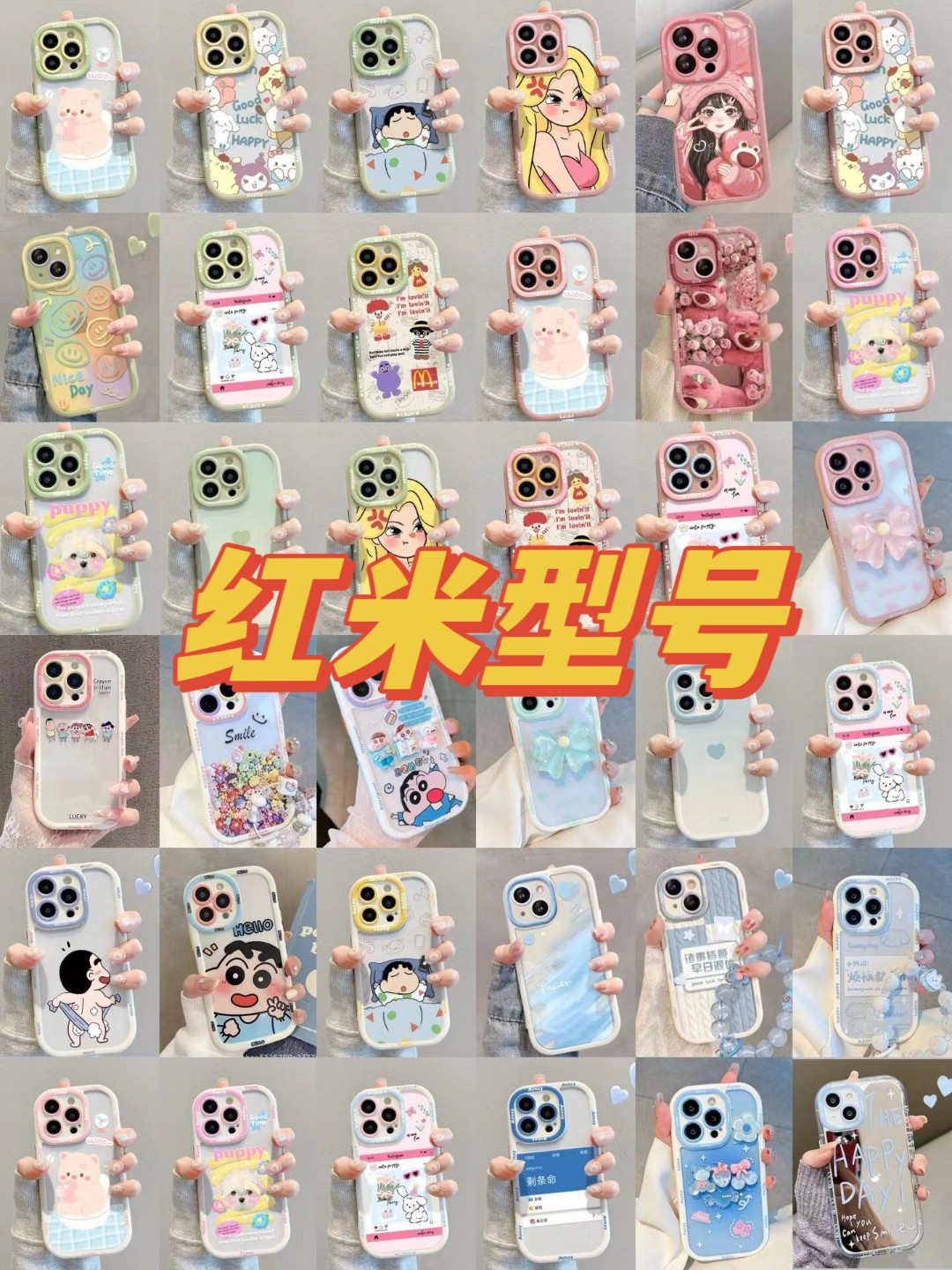 （6个）福袋适用于红米型号手机壳k80/80pro/k70/turbo4