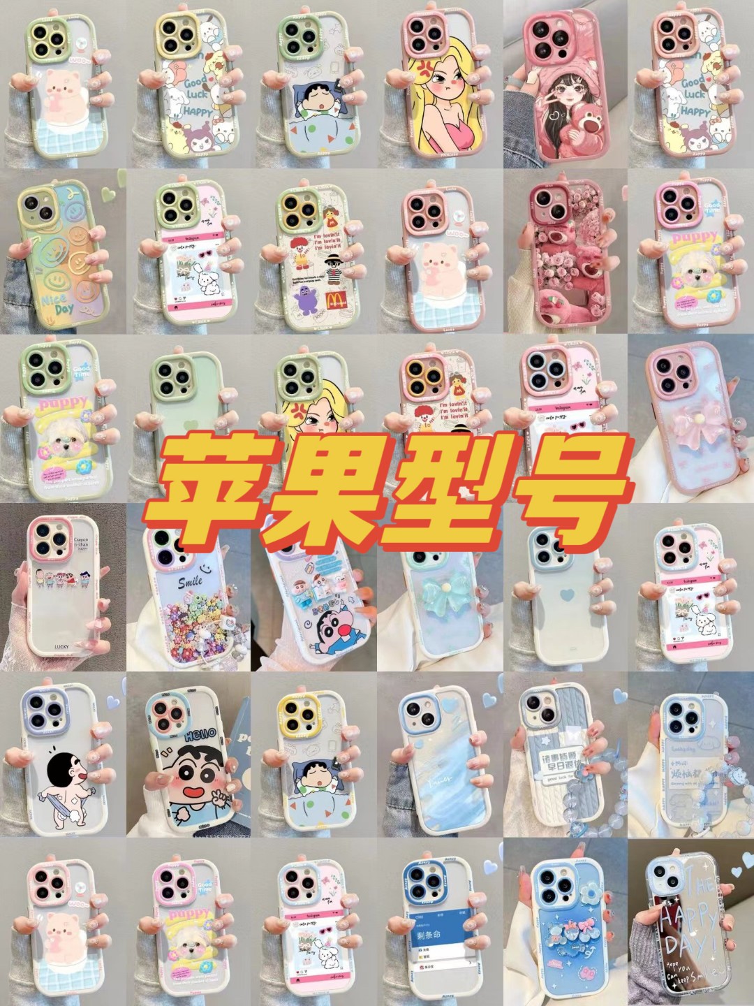 （6个）福袋适用于苹果型号手机壳16promax/15pro/15plus/xr/8plus