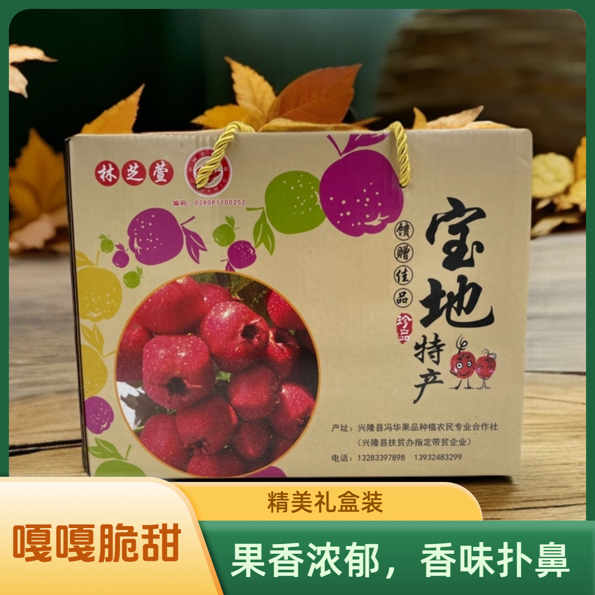 林之萱锦绣海棠 香妃果 新鲜水果应季鸡心果迷你小苹果包邮