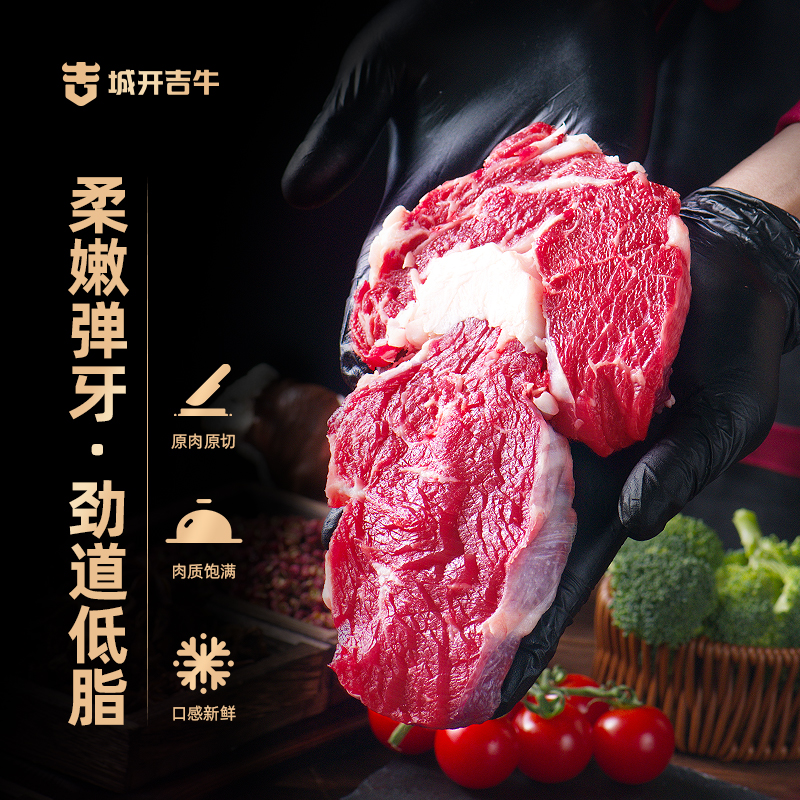 【豪华礼盒】城开吉牛豪华礼盒8斤装鲜肉