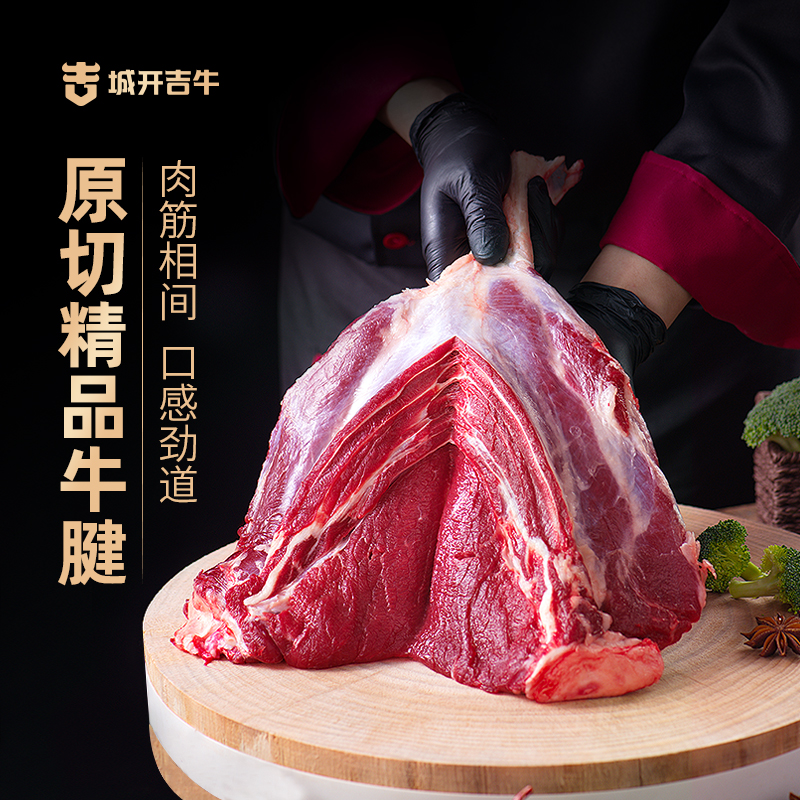 【鲜切牛前腱】原切牛腱子排酸美味酱卤清真鲜牛肉新鲜甄选国产