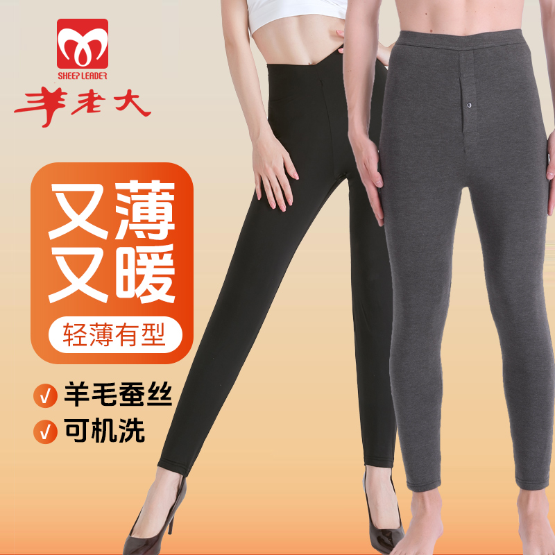 【薄款】羊老大棉裤女 修身打底外穿高腰保暖裤冬季保暖裤男北方