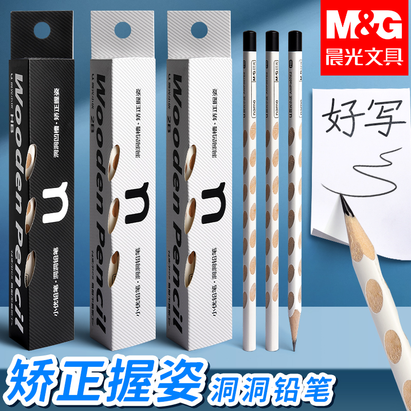 晨光洞洞铅笔小白杆优品铅笔三角杆HB小优练字铅笔2b幼儿园一年级
