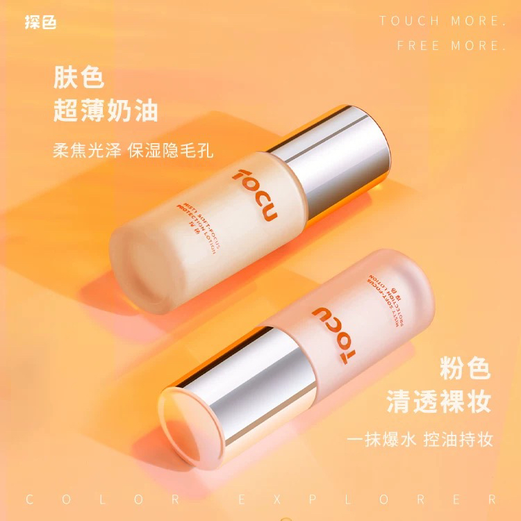 【小米米】发2瓶！雾漫柔焦清透妆前隔离