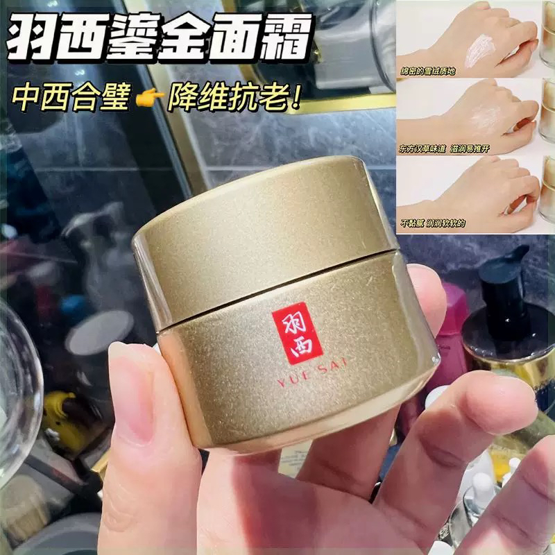 【小小米】玻色因淡纹面霜