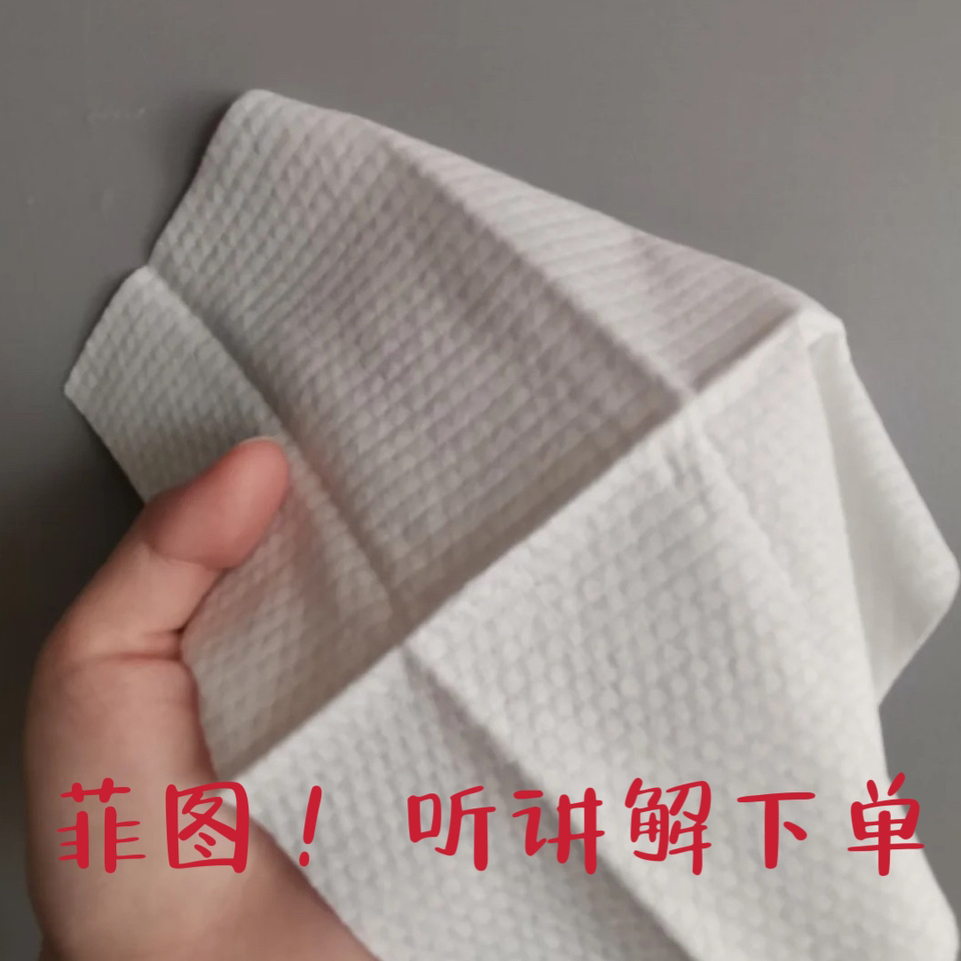 【小米米】41-80清货 孤品编码！ 氨基酸洁面巾