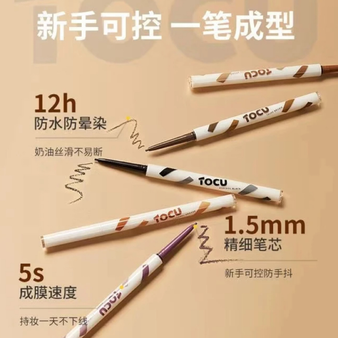 【小米米】持久防水精致顺滑眼胶笔25年1.21到期